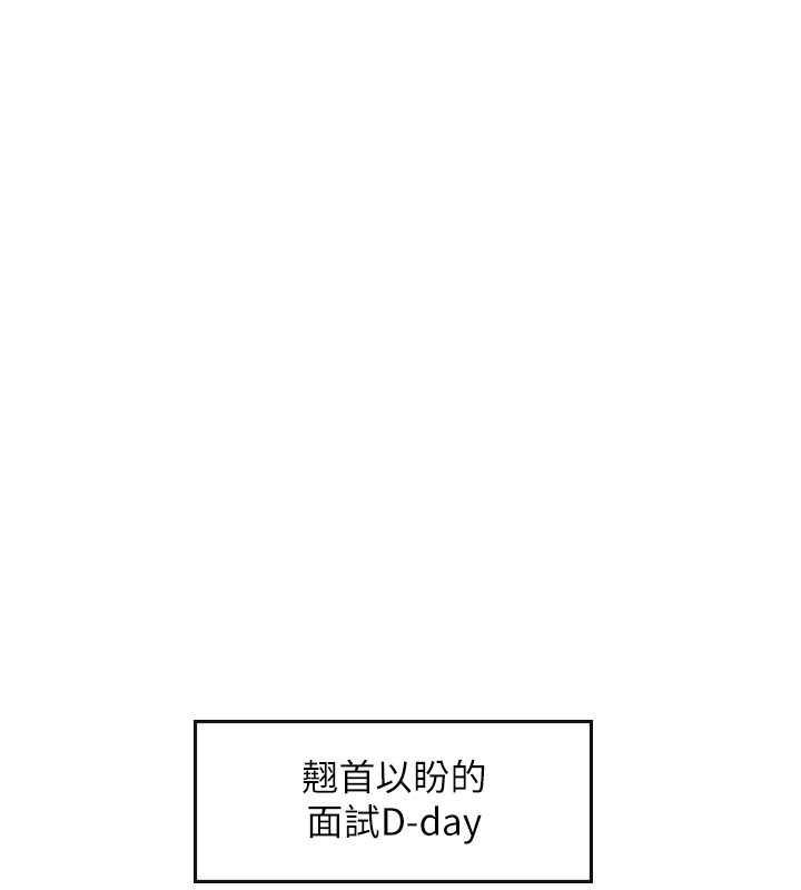 海女實習生 在线观看 第101話-擅闖洞房的不速之客 漫画图片132