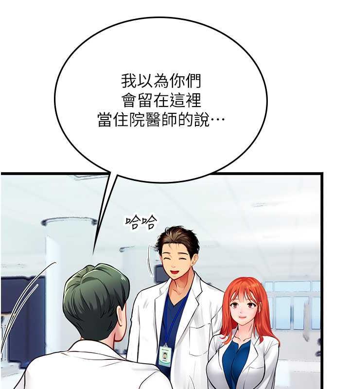 海女實習生 在线观看 第101話-擅闖洞房的不速之客 漫画图片35