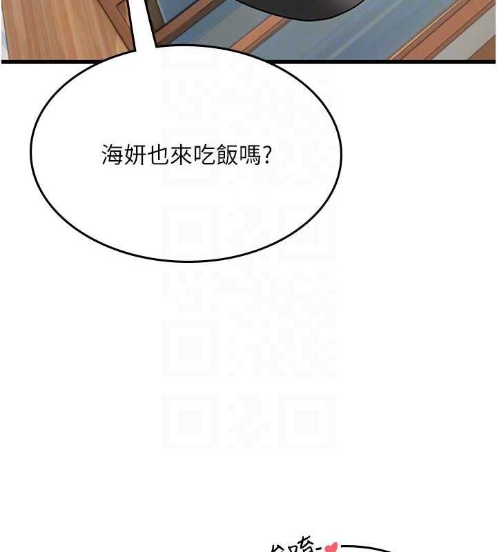 海女實習生 在线观看 第101話-擅闖洞房的不速之客 漫画图片79