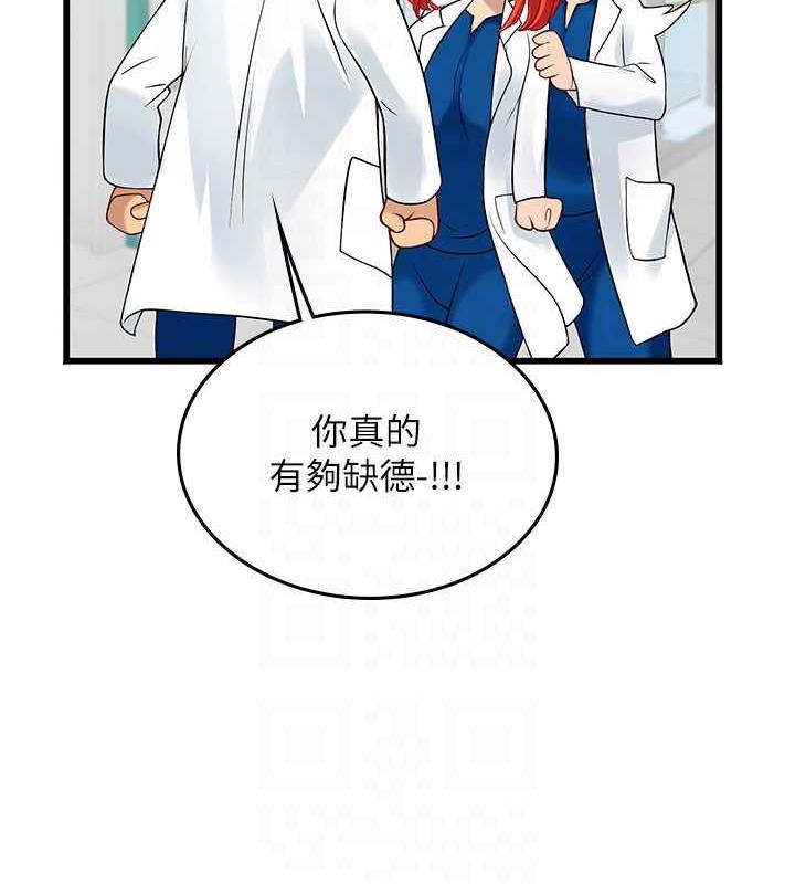 海女實習生 在线观看 第101話-擅闖洞房的不速之客 漫画图片59