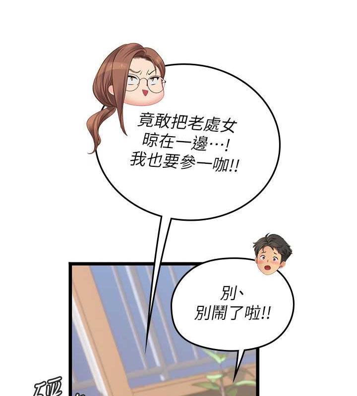 海女實習生 在线观看 第101話-擅闖洞房的不速之客 漫画图片123