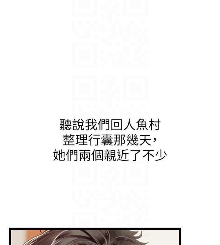 海女實習生 在线观看 第101話-擅闖洞房的不速之客 漫画图片109