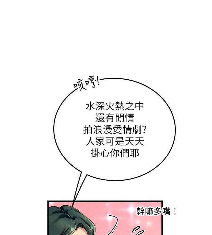 海女實習生 在线观看 第101話-擅闖洞房的不速之客 漫画图片50