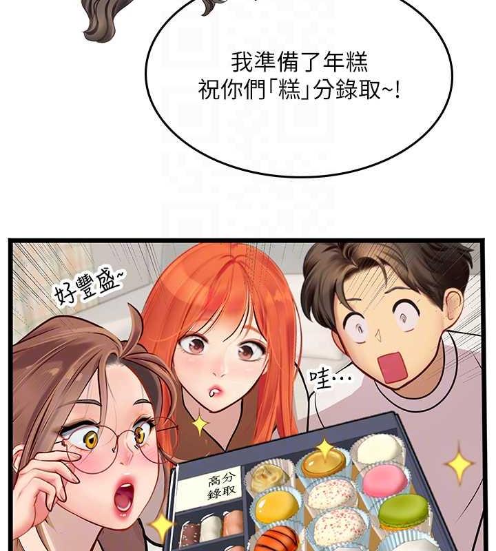 海女實習生 在线观看 第101話-擅闖洞房的不速之客 漫画图片98