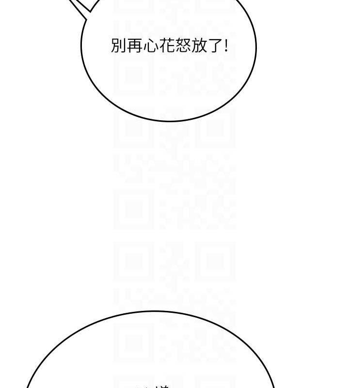 海女實習生 在线观看 第101話-擅闖洞房的不速之客 漫画图片84