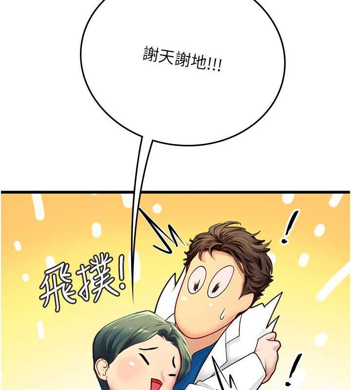 海女實習生 在线观看 第101話-擅闖洞房的不速之客 漫画图片52