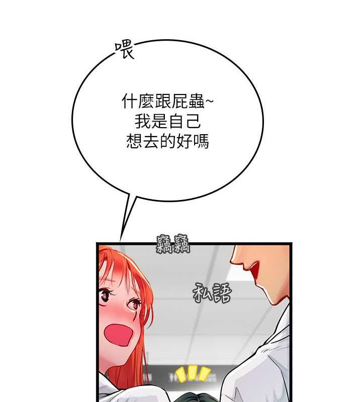 海女實習生 在线观看 第101話-擅闖洞房的不速之客 漫画图片42