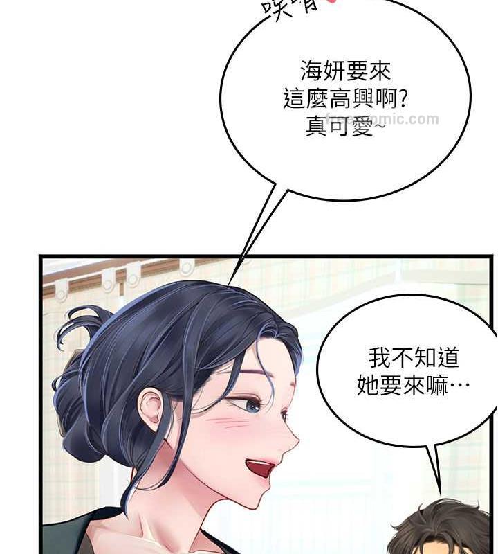 海女實習生 在线观看 第101話-擅闖洞房的不速之客 漫画图片80