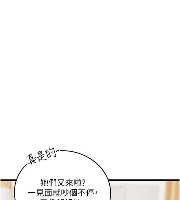 海女實習生 在线观看 第101話-擅闖洞房的不速之客 漫画图片106