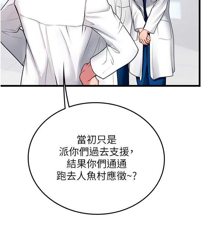 海女實習生 在线观看 第101話-擅闖洞房的不速之客 漫画图片36