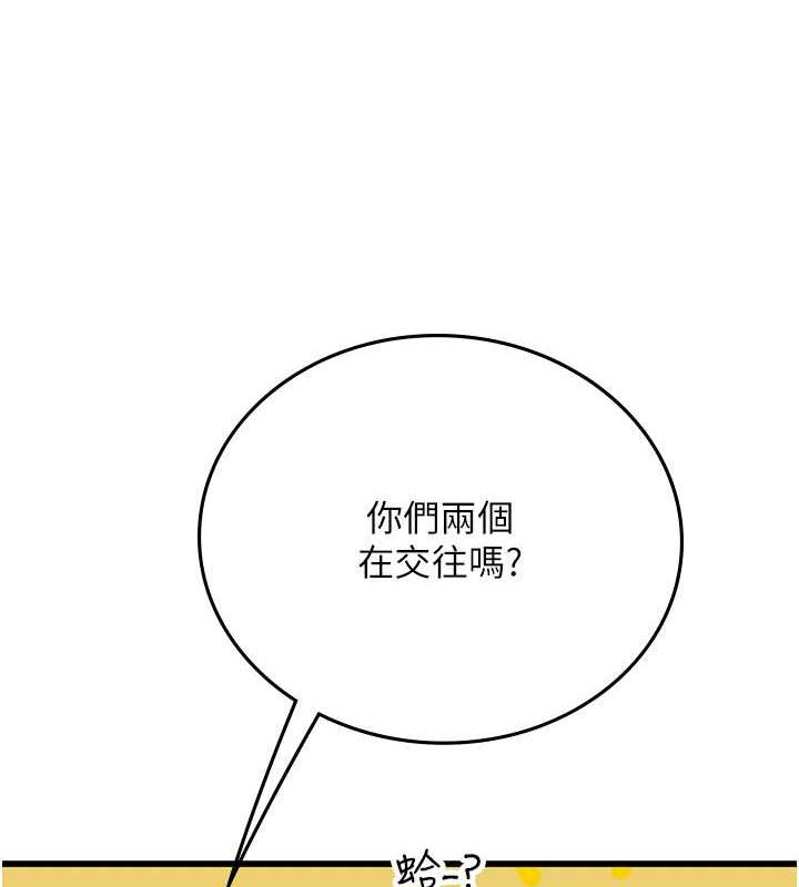 海女實習生 在线观看 第101話-擅闖洞房的不速之客 漫画图片44