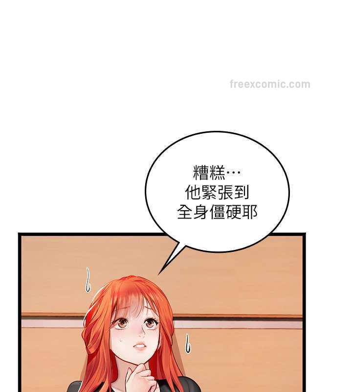 海女實習生 在线观看 第101話-擅闖洞房的不速之客 漫画图片140