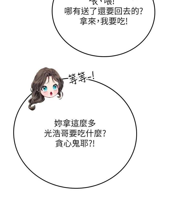 海女實習生 在线观看 第101話-擅闖洞房的不速之客 漫画图片105