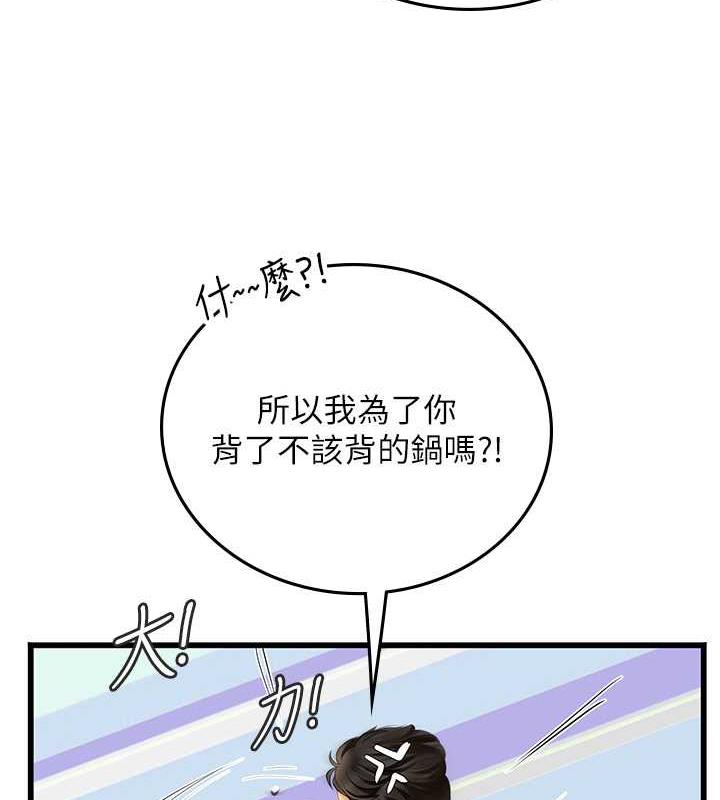 海女實習生 在线观看 第101話-擅闖洞房的不速之客 漫画图片56