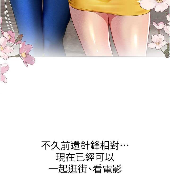 海女實習生 在线观看 第101話-擅闖洞房的不速之客 漫画图片113