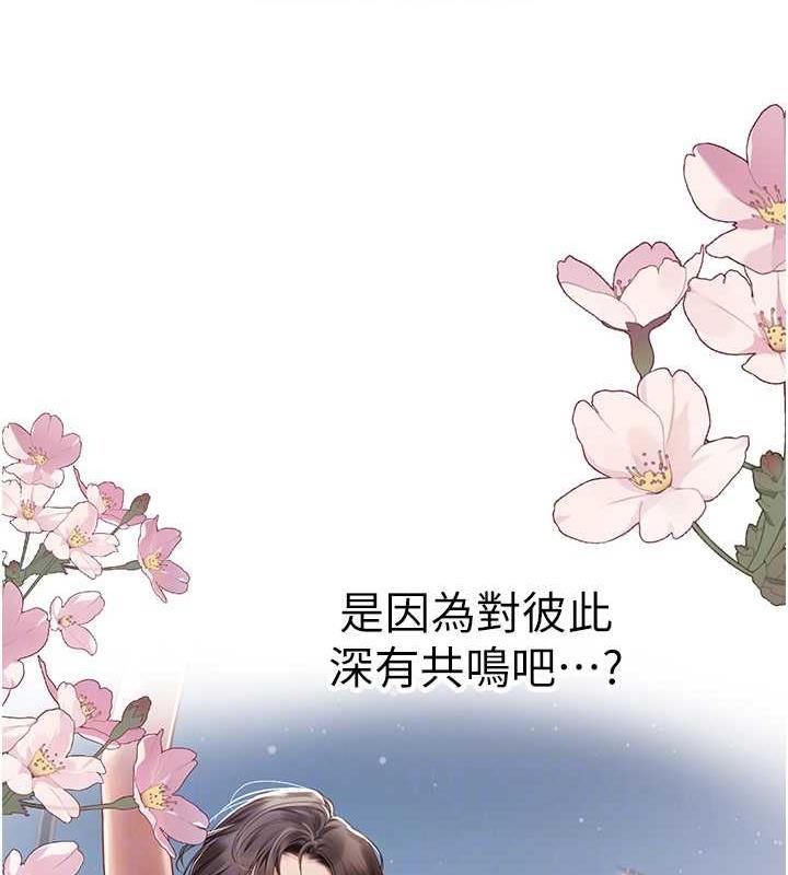 海女實習生 在线观看 第101話-擅闖洞房的不速之客 漫画图片111