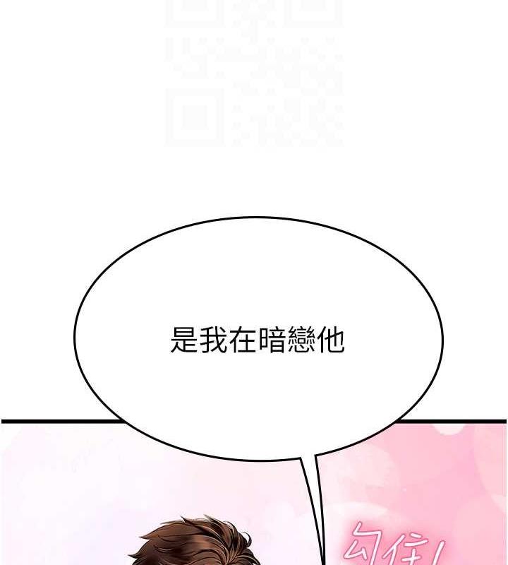 海女實習生 在线观看 第101話-擅闖洞房的不速之客 漫画图片48