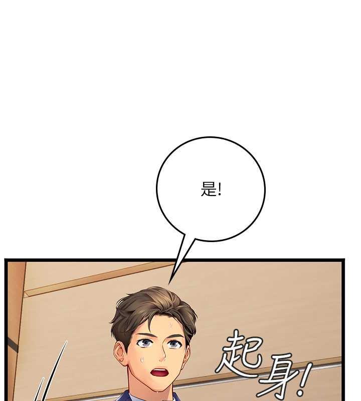 海女實習生 在线观看 第101話-擅闖洞房的不速之客 漫画图片135