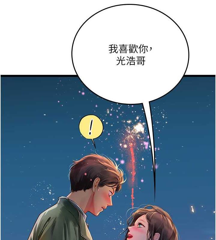 海女實習生 在线观看 第101話-擅闖洞房的不速之客 漫画图片8