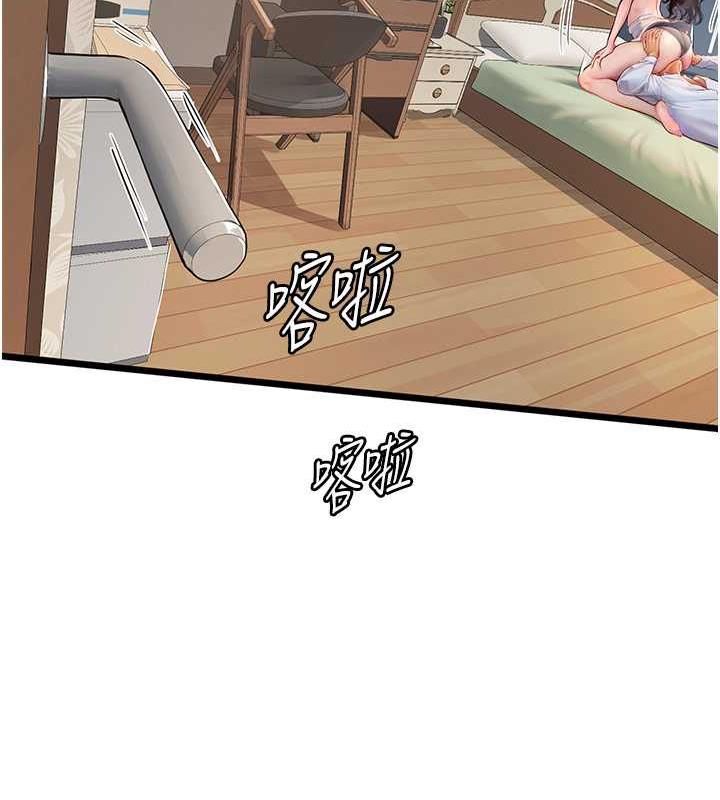 海女實習生 在线观看 第101話-擅闖洞房的不速之客 漫画图片174