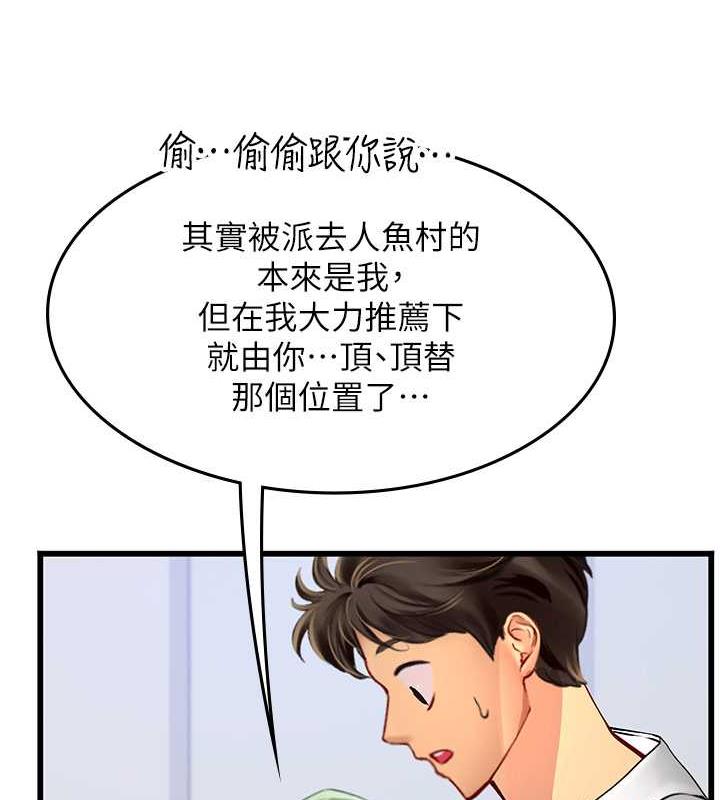 海女實習生 在线观看 第101話-擅闖洞房的不速之客 漫画图片54