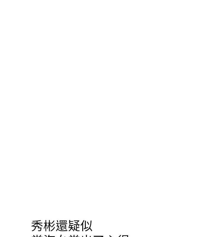 海女實習生 在线观看 第101話-擅闖洞房的不速之客 漫画图片116