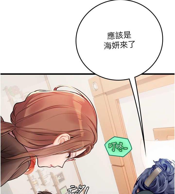 海女實習生 在线观看 第101話-擅闖洞房的不速之客 漫画图片77