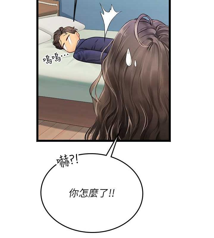 海女實習生 在线观看 第101話-擅闖洞房的不速之客 漫画图片158