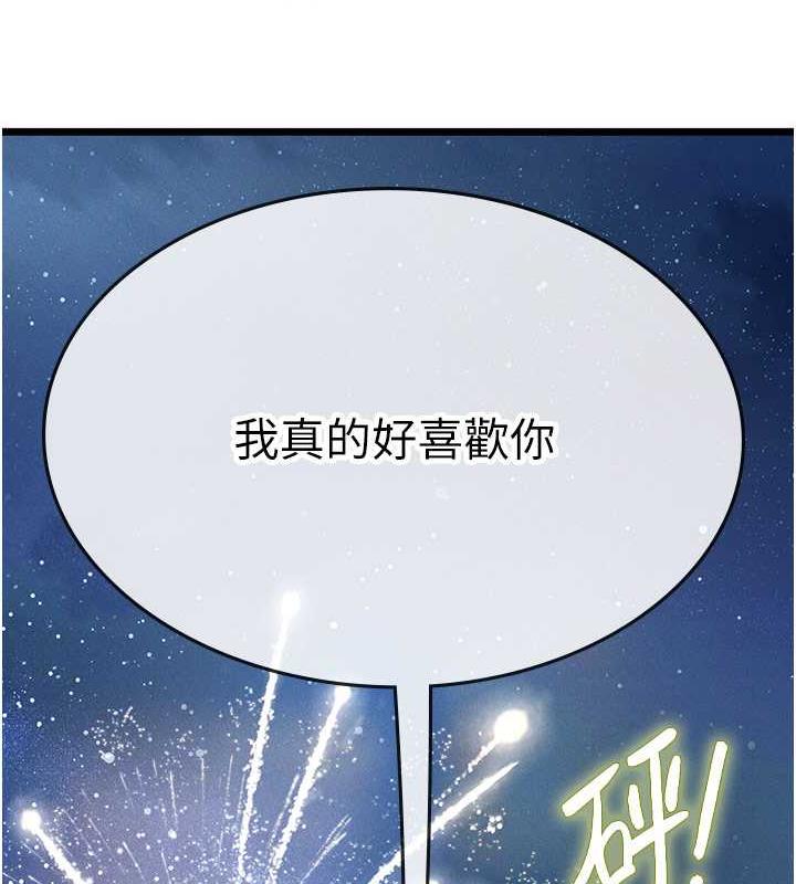 海女實習生 在线观看 第101話-擅闖洞房的不速之客 漫画图片2