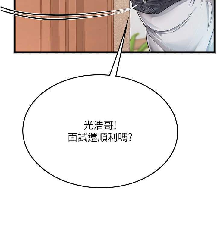 海女實習生 在线观看 第101話-擅闖洞房的不速之客 漫画图片156