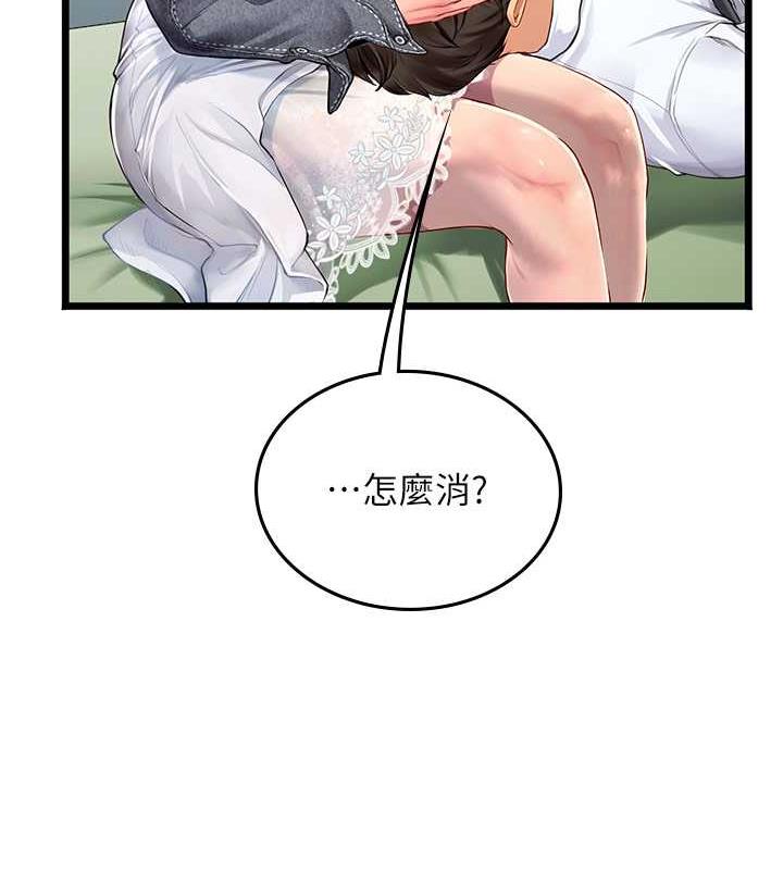 海女實習生 在线观看 第101話-擅闖洞房的不速之客 漫画图片164