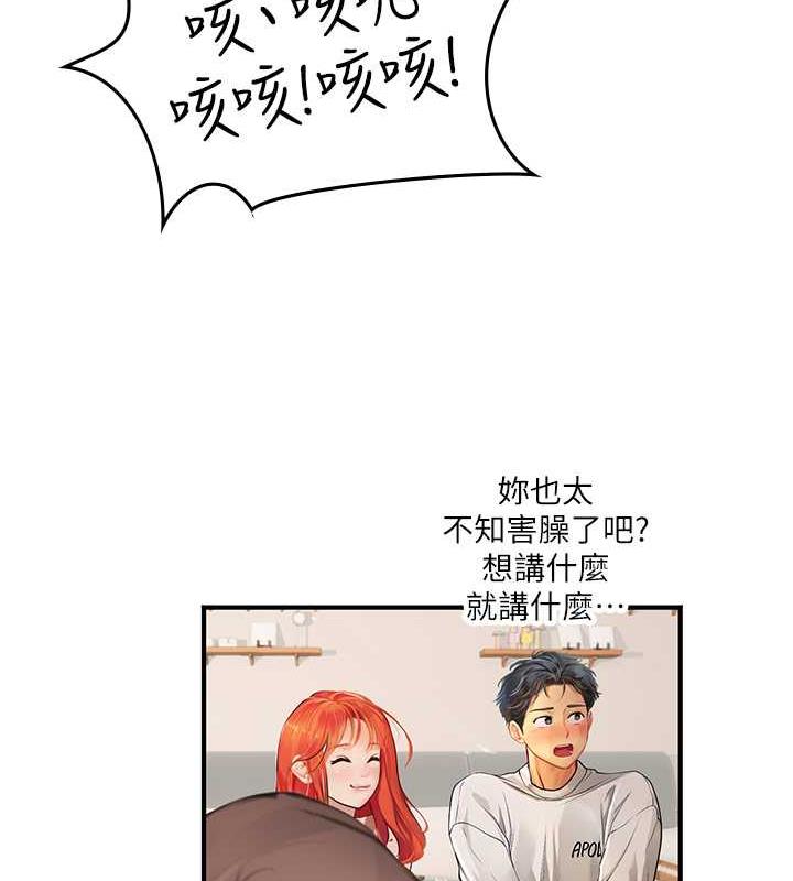 海女實習生 在线观看 第101話-擅闖洞房的不速之客 漫画图片87