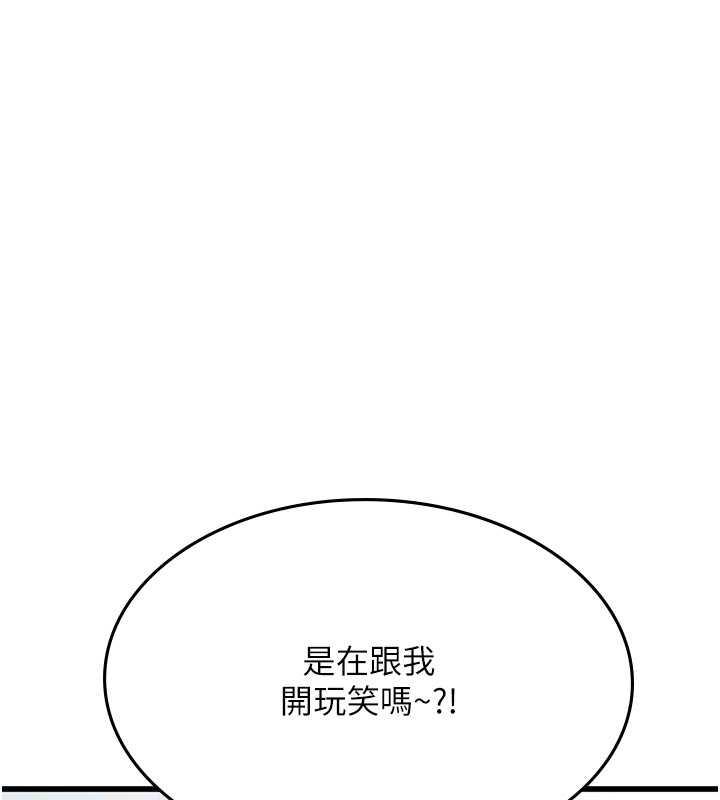 海女實習生 在线观看 第101話-擅闖洞房的不速之客 漫画图片37