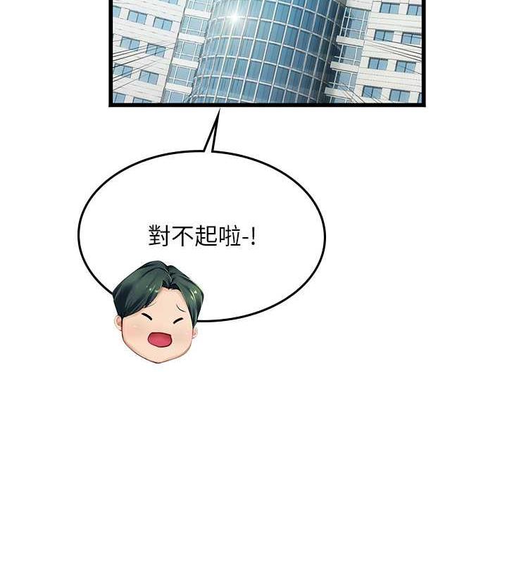 海女實習生 在线观看 第101話-擅闖洞房的不速之客 漫画图片63