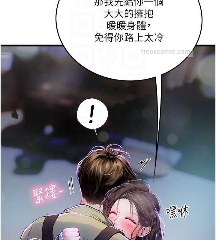 海女實習生 在线观看 第101話-擅闖洞房的不速之客 漫画图片20