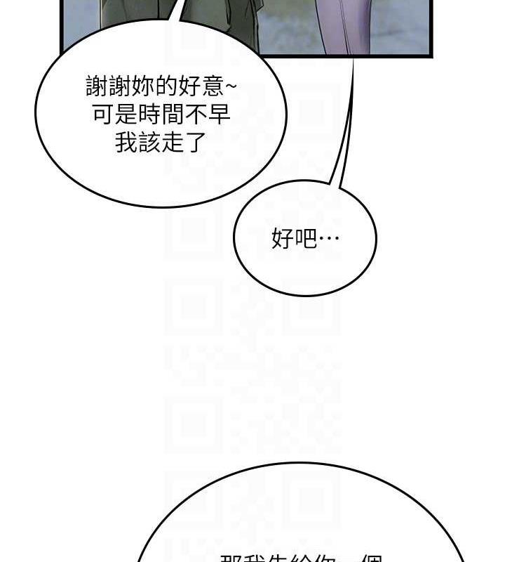 海女實習生 在线观看 第101話-擅闖洞房的不速之客 漫画图片19