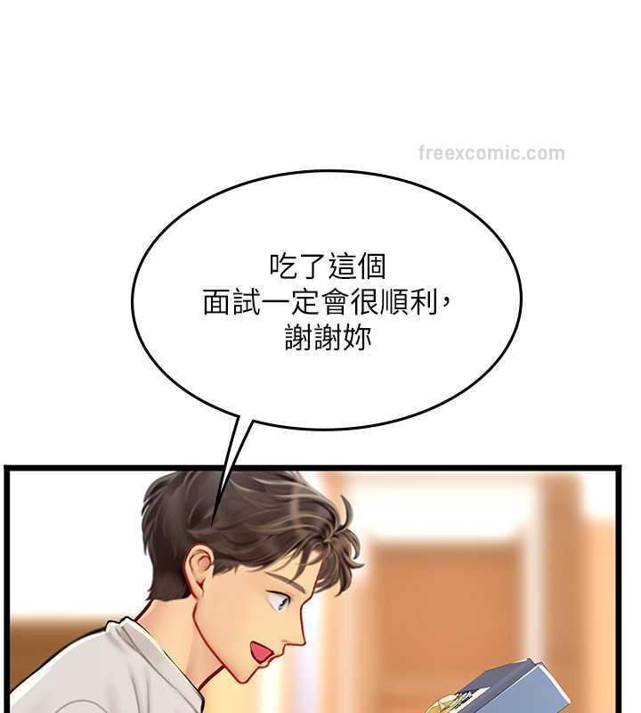 海女實習生 在线观看 第101話-擅闖洞房的不速之客 漫画图片100