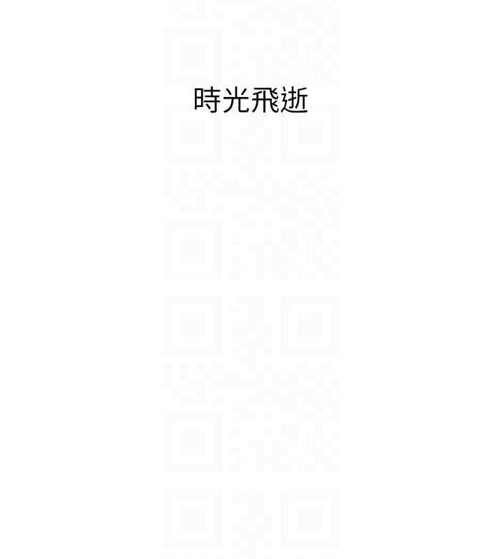 海女實習生 在线观看 第101話-擅闖洞房的不速之客 漫画图片32