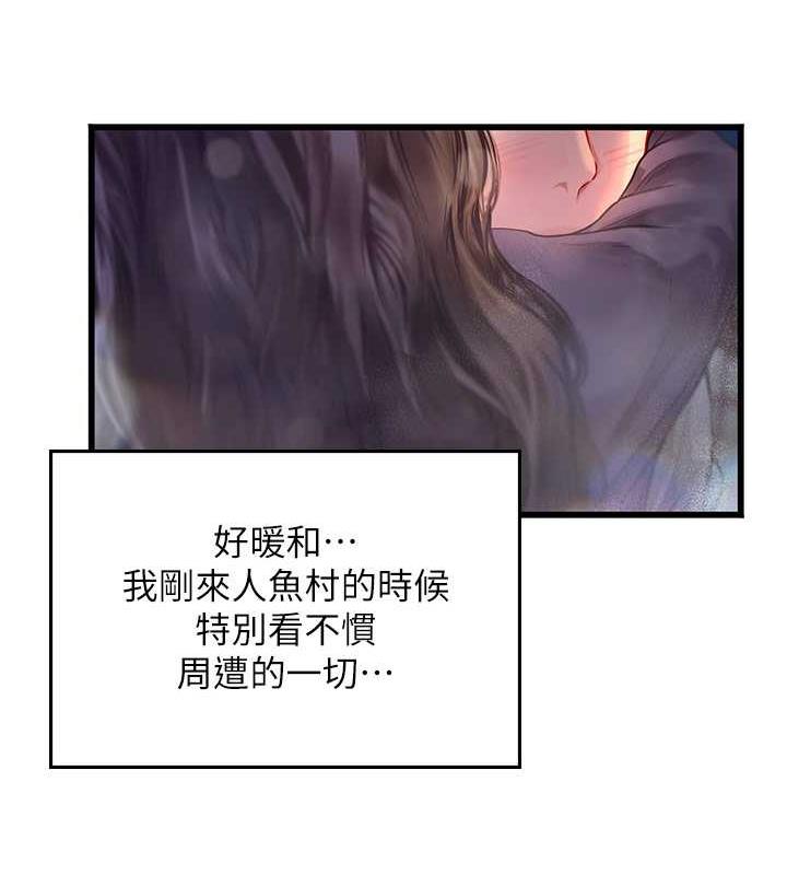 海女實習生 在线观看 第101話-擅闖洞房的不速之客 漫画图片22