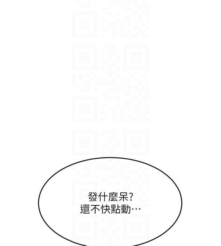 請用啪支付 在线观看 第67話-射出來也沒關係 漫画图片111