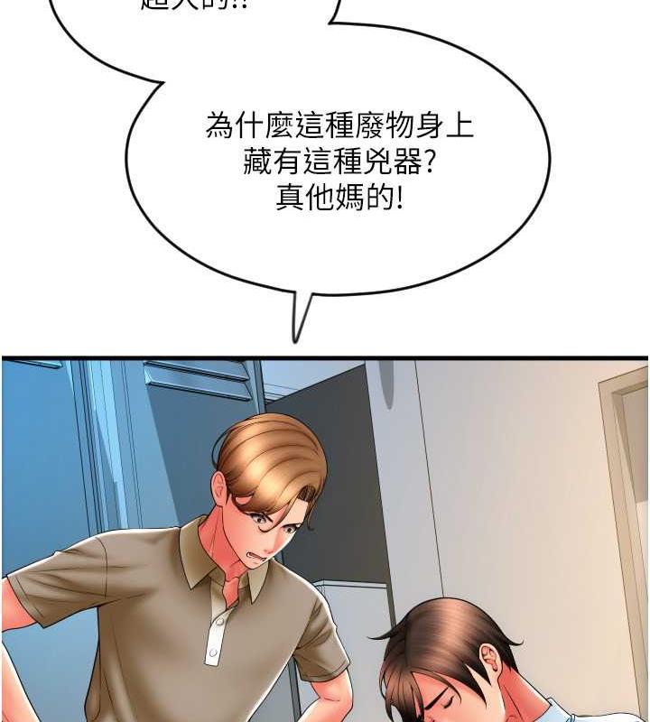 請用啪支付 在线观看 第67話-射出來也沒關係 漫画图片70