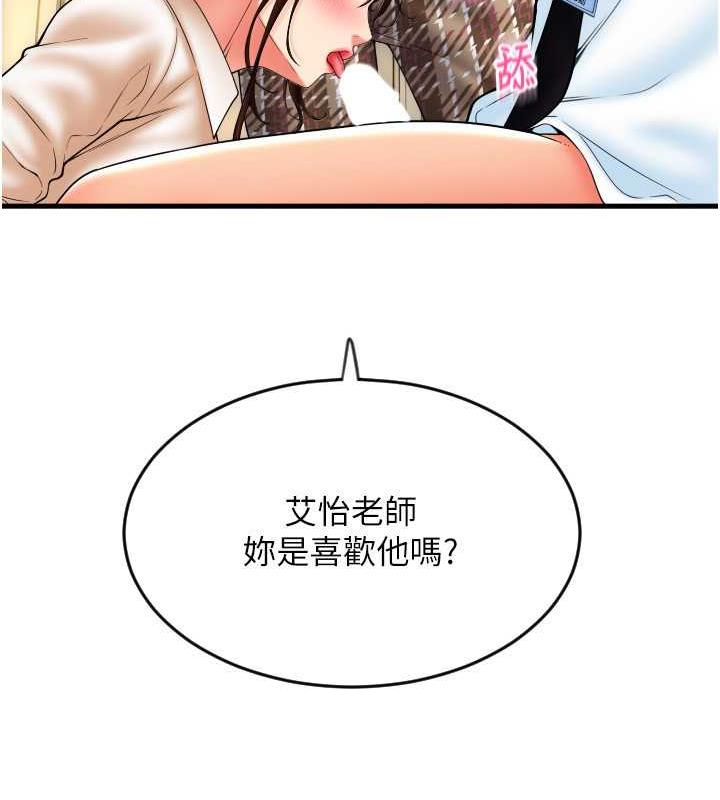 請用啪支付 在线观看 第67話-射出來也沒關係 漫画图片99