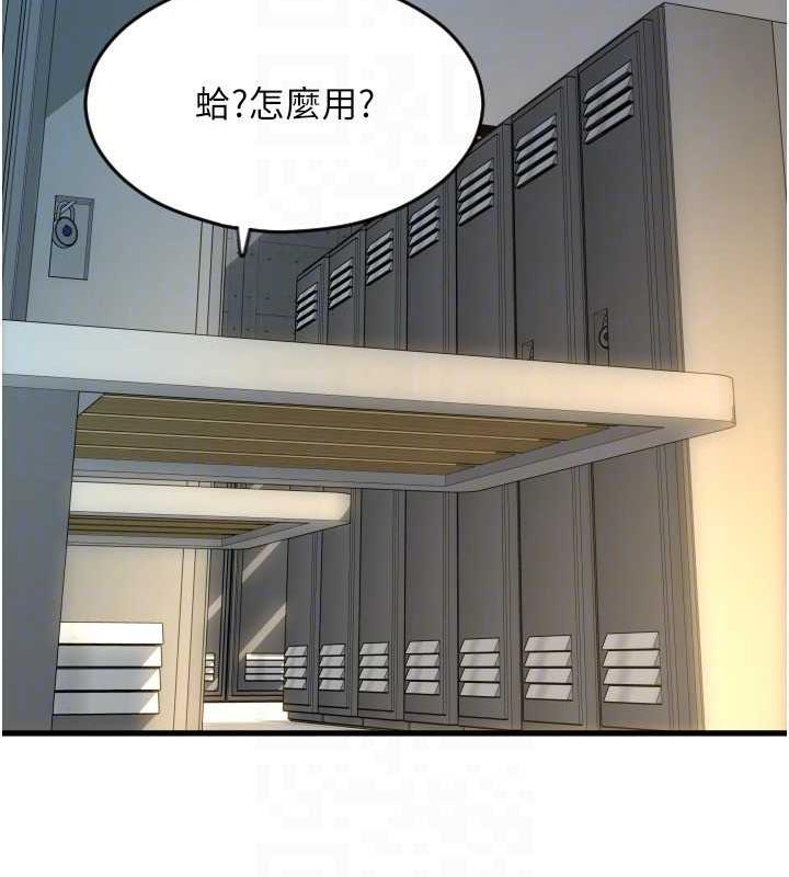 請用啪支付 在线观看 第67話-射出來也沒關係 漫画图片102