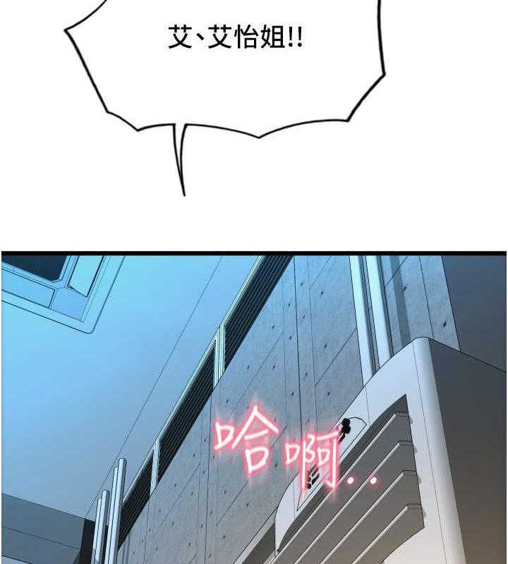 請用啪支付 在线观看 第67話-射出來也沒關係 漫画图片32