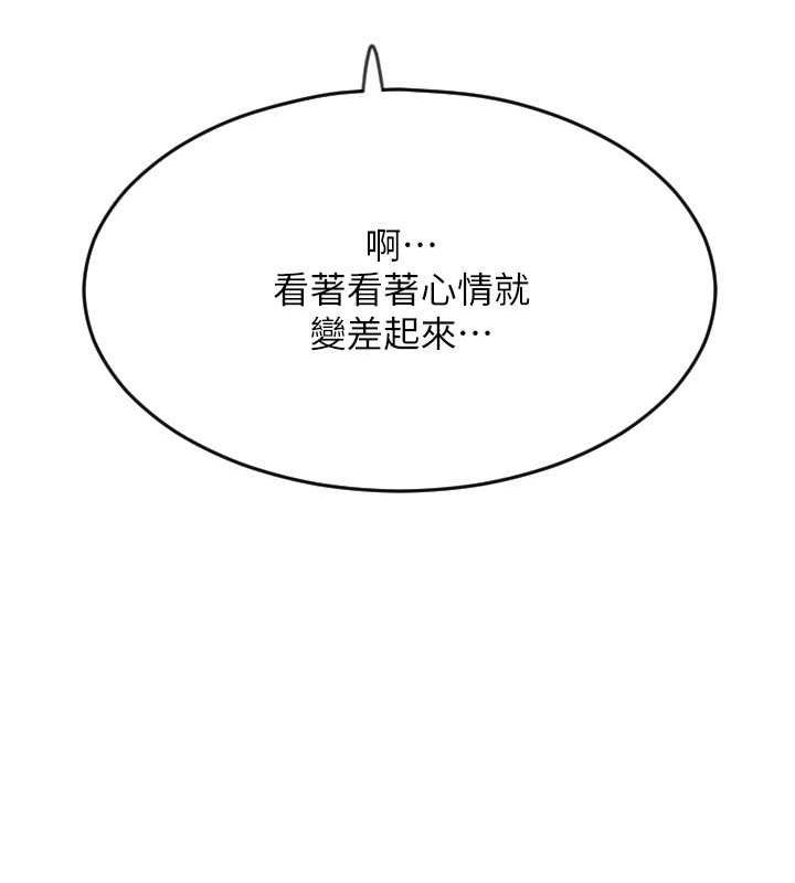 請用啪支付 在线观看 第67話-射出來也沒關係 漫画图片95