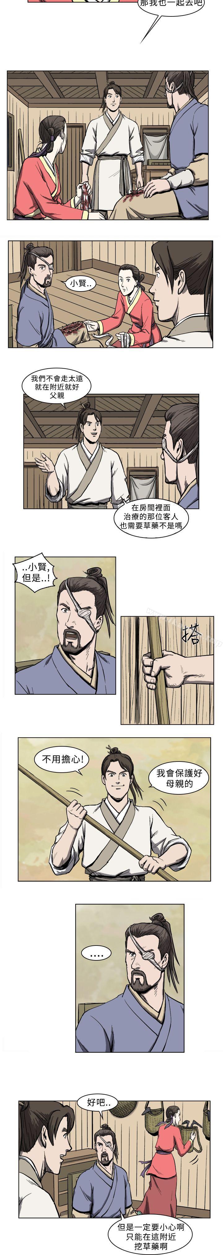 麒麟传说 第5話 韩漫图片5