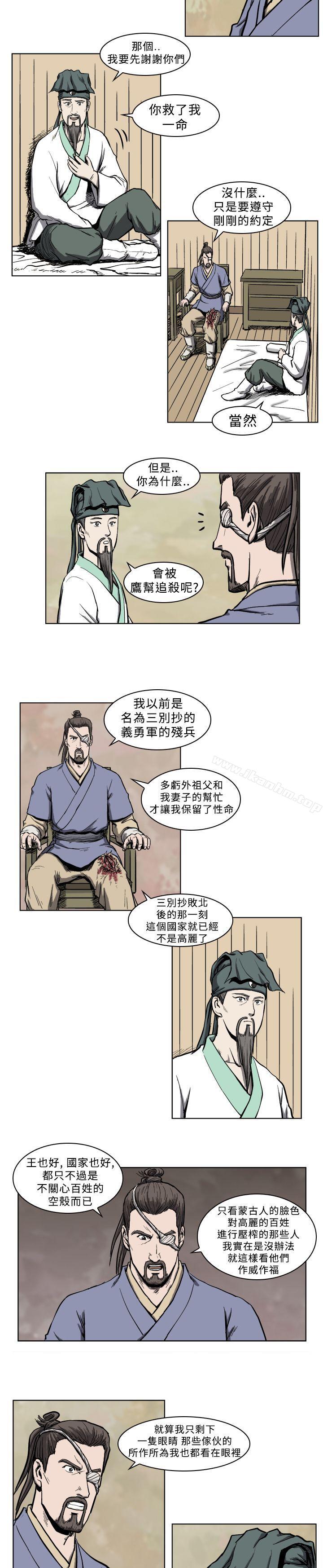 韩漫H漫画 麒麟传说  - 点击阅读 第5话 11