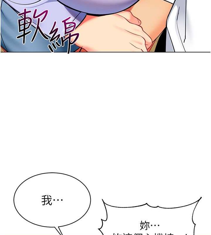 幼兒園老師們 在线观看 第46話-小綿羊vs騷包女，哪個好? 漫画图片146