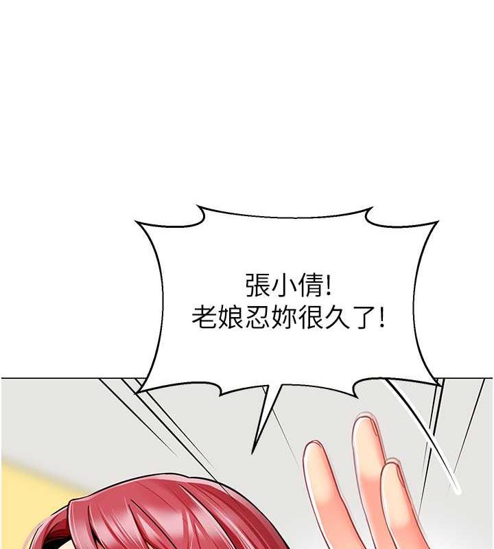 幼兒園老師們 在线观看 第46話-小綿羊vs騷包女，哪個好? 漫画图片155