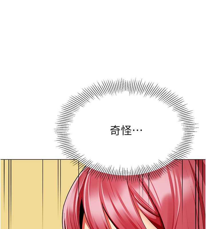 幼兒園老師們 在线观看 第46話-小綿羊vs騷包女，哪個好? 漫画图片54